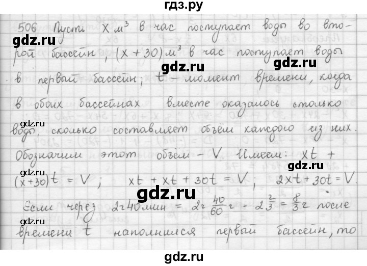 ГДЗ по алгебре 9 класс  Мерзляк   упражнение - 506, Решебник №1 к учебнику 2016