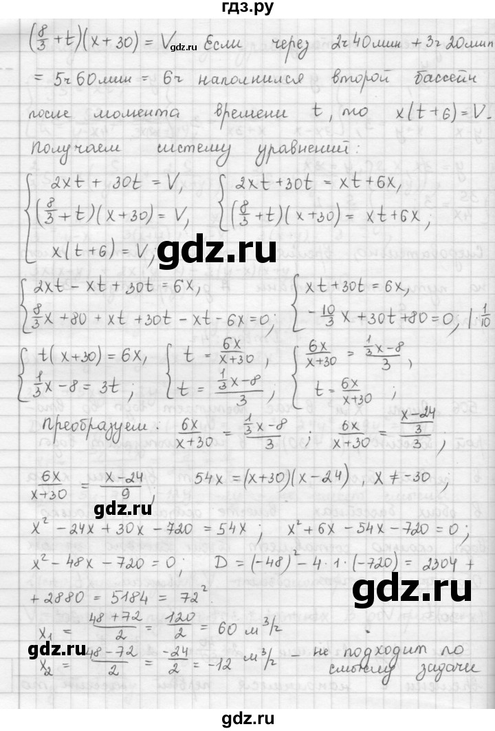 ГДЗ по алгебре 9 класс  Мерзляк   упражнение - 506, Решебник №1 к учебнику 2016