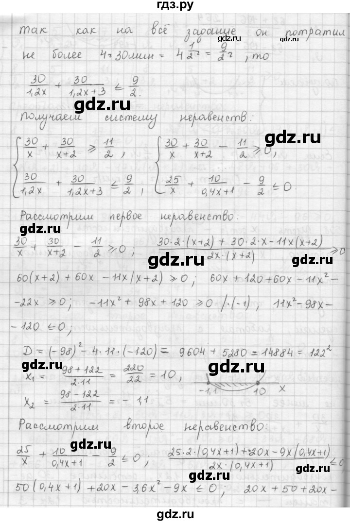 ГДЗ по алгебре 9 класс  Мерзляк   упражнение - 508, Решебник №1 к учебнику 2016