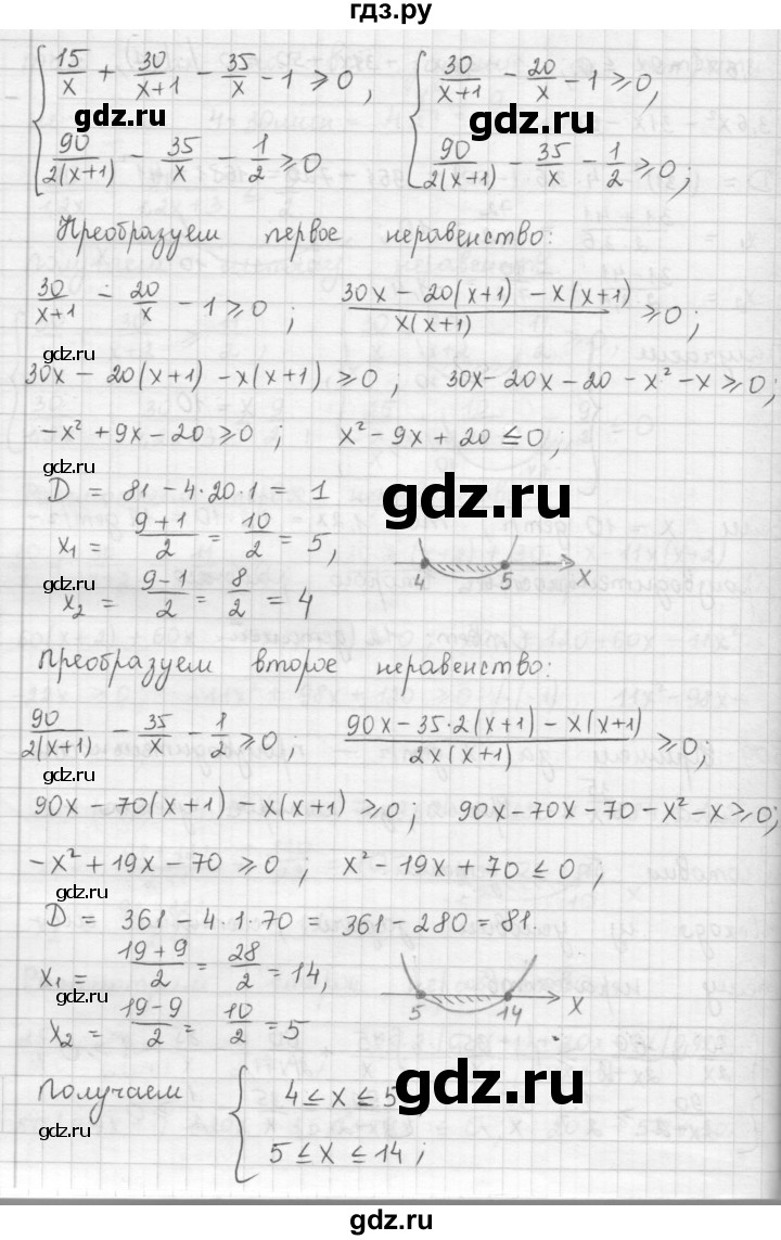 ГДЗ по алгебре 9 класс  Мерзляк   упражнение - 509, Решебник №1 к учебнику 2016