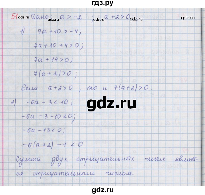 ГДЗ по алгебре 9 класс  Мерзляк   упражнение - 51, Решебник №1 к учебнику 2016