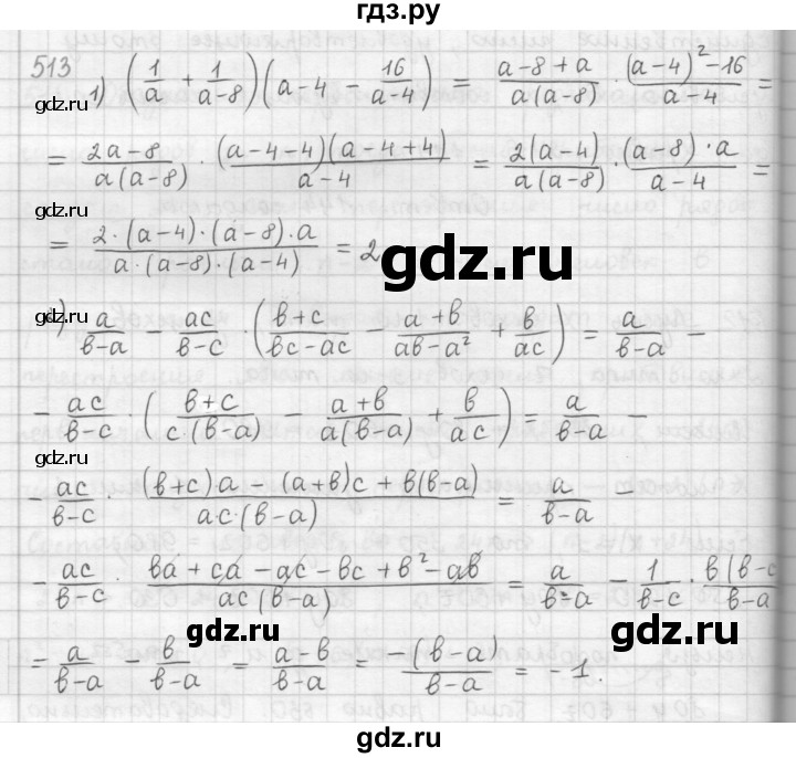 ГДЗ по алгебре 9 класс  Мерзляк   упражнение - 513, Решебник №1 к учебнику 2016