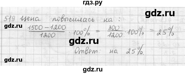 ГДЗ по алгебре 9 класс  Мерзляк   упражнение - 519, Решебник №1 к учебнику 2016