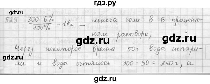 ГДЗ по алгебре 9 класс  Мерзляк   упражнение - 529, Решебник №1 к учебнику 2016