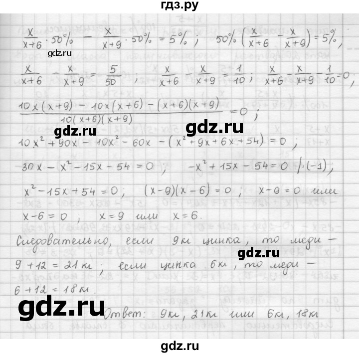ГДЗ по алгебре 9 класс  Мерзляк   упражнение - 546, Решебник №1 к учебнику 2016