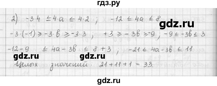 ГДЗ по алгебре 9 класс  Мерзляк   упражнение - 551, Решебник №1 к учебнику 2016