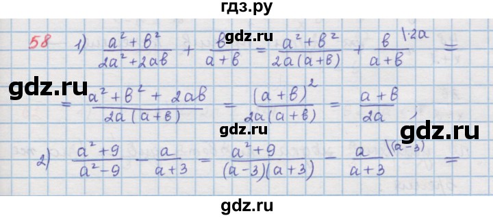 ГДЗ по алгебре 9 класс  Мерзляк   упражнение - 58, Решебник №1 к учебнику 2016