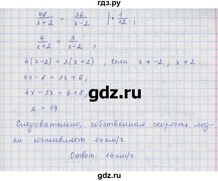 ГДЗ по алгебре 9 класс  Мерзляк   упражнение - 59, Решебник №1 к учебнику 2016