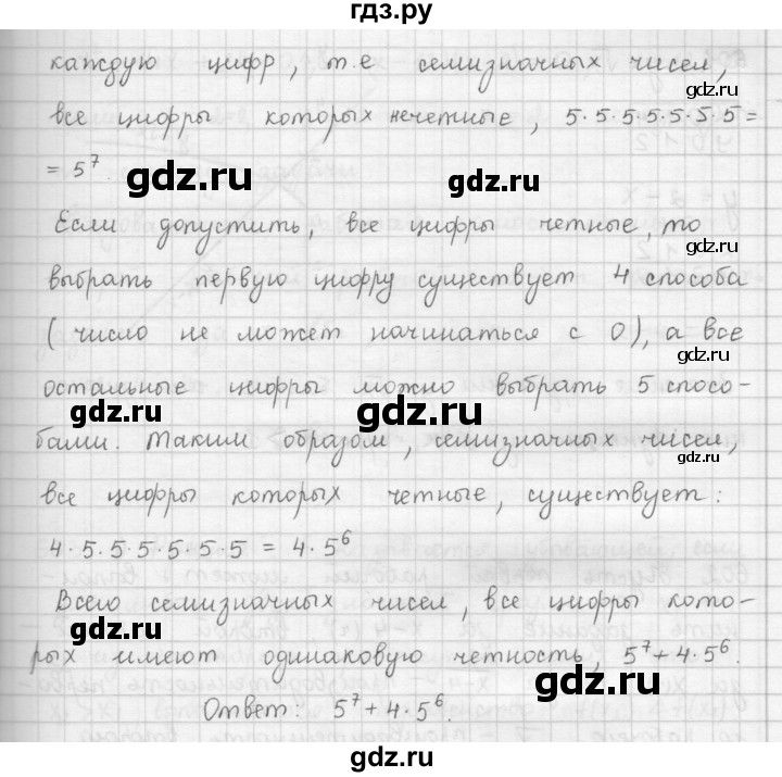 ГДЗ по алгебре 9 класс  Мерзляк   упражнение - 599, Решебник №1 к учебнику 2016