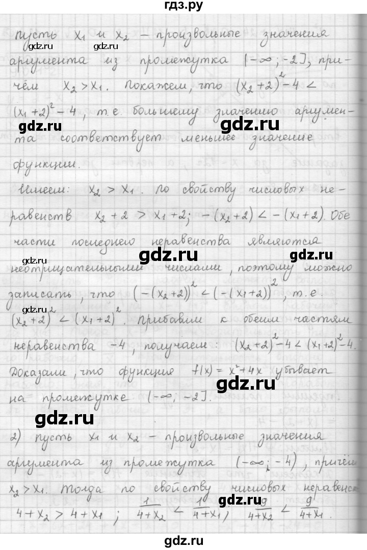 ГДЗ по алгебре 9 класс  Мерзляк   упражнение - 603, Решебник №1 к учебнику 2016