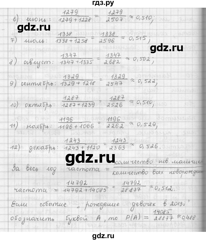 ГДЗ по алгебре 9 класс  Мерзляк   упражнение - 611, Решебник №1 к учебнику 2016