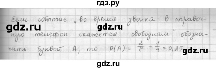 ГДЗ по алгебре 9 класс  Мерзляк   упражнение - 612, Решебник №1 к учебнику 2016