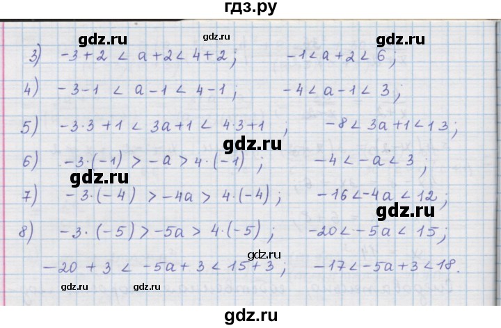 ГДЗ по алгебре 9 класс  Мерзляк   упражнение - 62, Решебник №1 к учебнику 2016