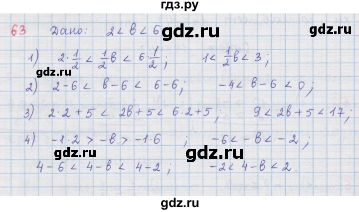 ГДЗ по алгебре 9 класс  Мерзляк   упражнение - 63, Решебник №1 к учебнику 2016