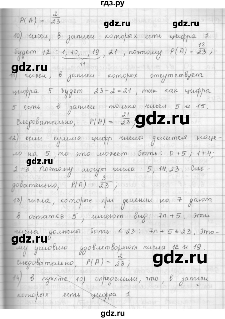ГДЗ по алгебре 9 класс  Мерзляк   упражнение - 642, Решебник №1 к учебнику 2016