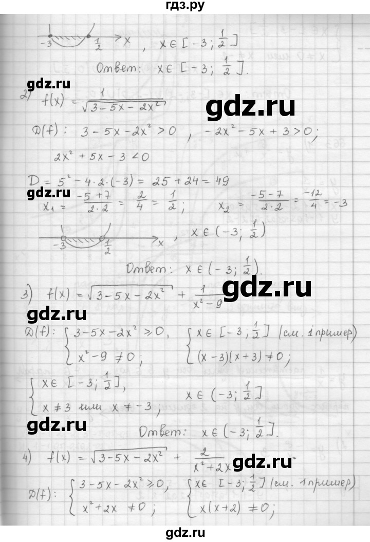 ГДЗ по алгебре 9 класс  Мерзляк   упражнение - 662, Решебник №1 к учебнику 2016