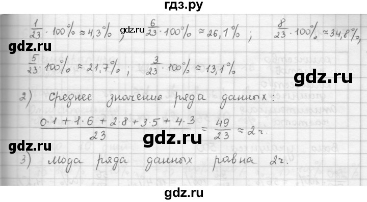 ГДЗ по алгебре 9 класс  Мерзляк   упражнение - 676, Решебник №1 к учебнику 2016