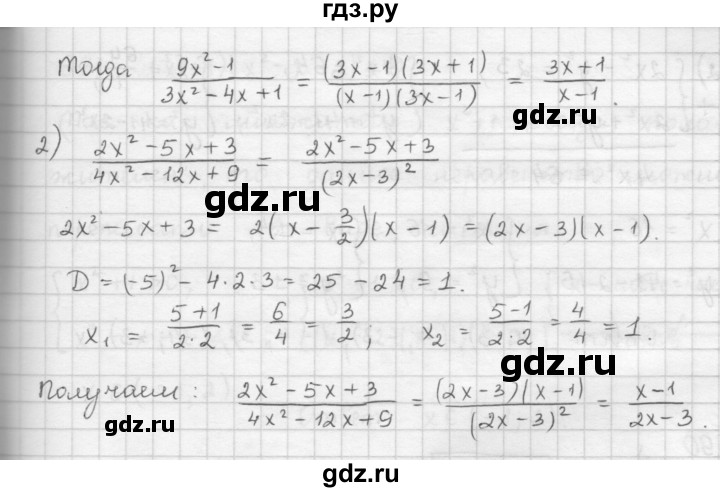 ГДЗ по алгебре 9 класс  Мерзляк   упражнение - 688, Решебник №1 к учебнику 2016