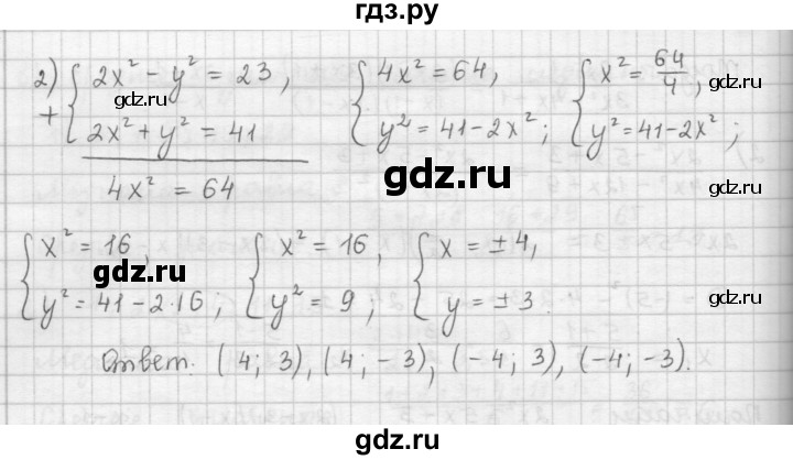 ГДЗ по алгебре 9 класс  Мерзляк   упражнение - 689, Решебник №1 к учебнику 2016