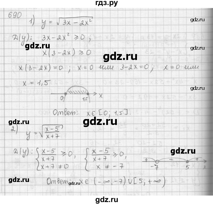 ГДЗ по алгебре 9 класс  Мерзляк   упражнение - 690, Решебник №1 к учебнику 2016