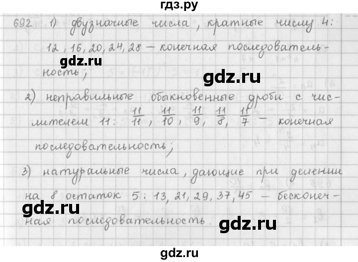 ГДЗ по алгебре 9 класс  Мерзляк   упражнение - 692, Решебник №1 к учебнику 2016