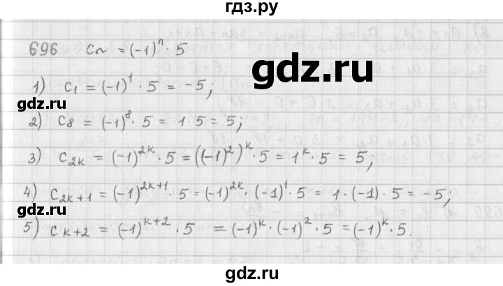 ГДЗ по алгебре 9 класс  Мерзляк   упражнение - 696, Решебник №1 к учебнику 2016
