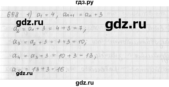 ГДЗ по алгебре 9 класс  Мерзляк   упражнение - 698, Решебник №1 к учебнику 2016
