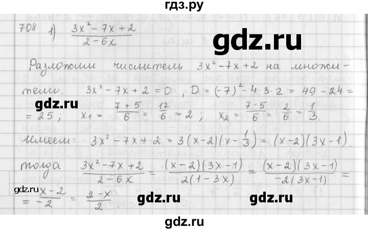 ГДЗ по алгебре 9 класс  Мерзляк   упражнение - 708, Решебник №1 к учебнику 2016