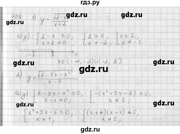 ГДЗ по алгебре 9 класс  Мерзляк   упражнение - 709, Решебник №1 к учебнику 2016
