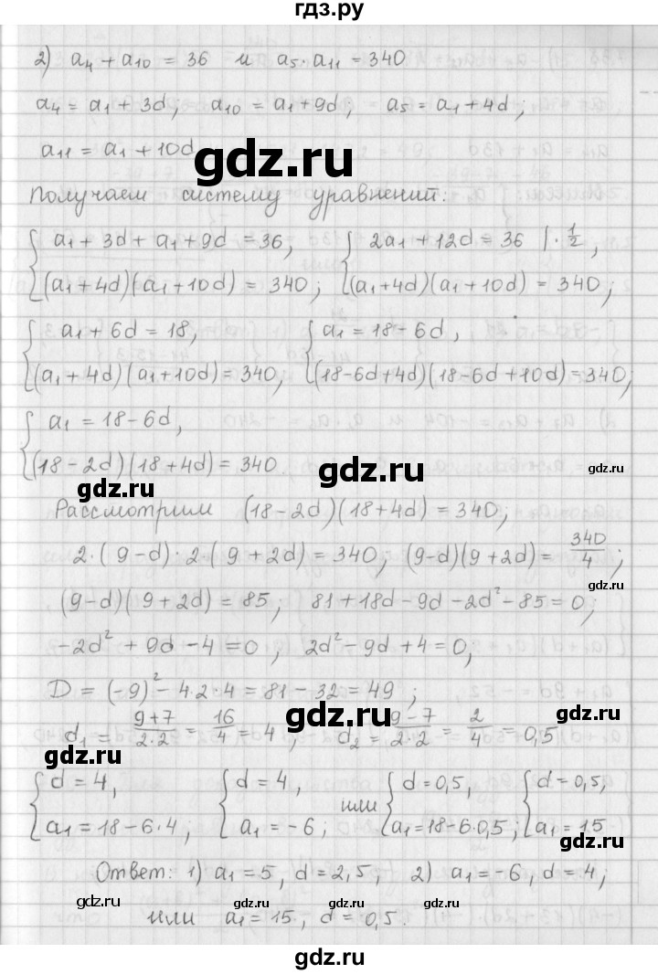 ГДЗ по алгебре 9 класс  Мерзляк   упражнение - 737, Решебник №1 к учебнику 2016