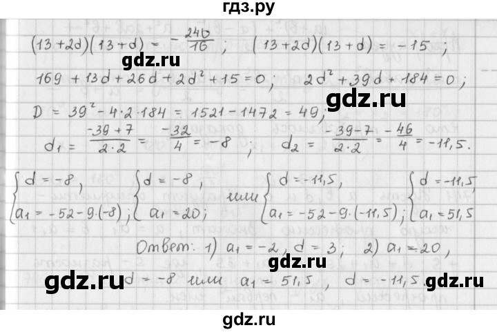 ГДЗ по алгебре 9 класс  Мерзляк   упражнение - 738, Решебник №1 к учебнику 2016