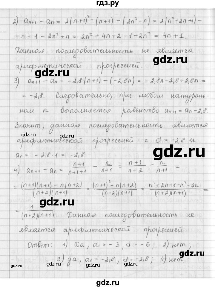 ГДЗ по алгебре 9 класс  Мерзляк   упражнение - 743, Решебник №1 к учебнику 2016