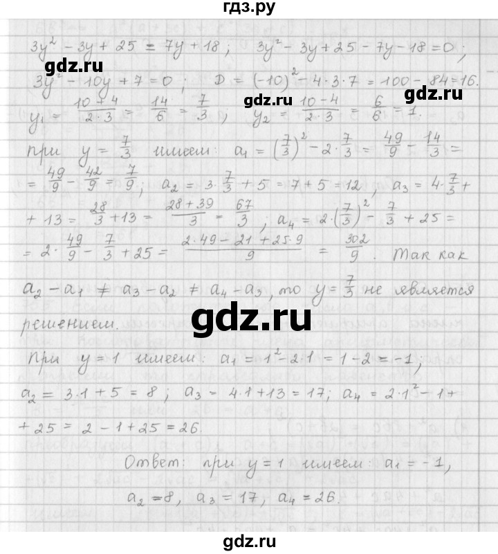 ГДЗ по алгебре 9 класс  Мерзляк   упражнение - 752, Решебник №1 к учебнику 2016