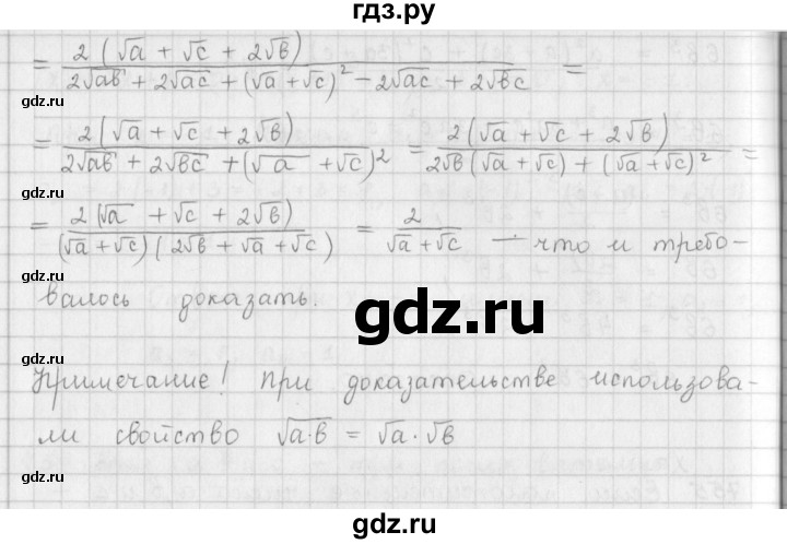 ГДЗ по алгебре 9 класс  Мерзляк   упражнение - 755, Решебник №1 к учебнику 2016