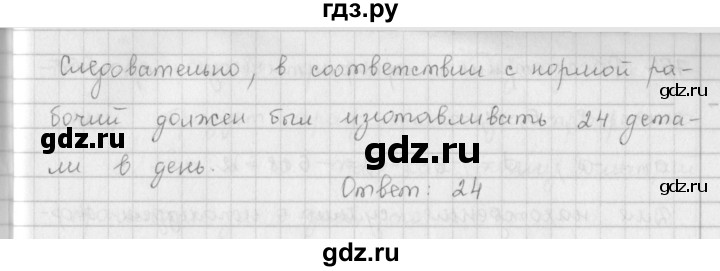 ГДЗ по алгебре 9 класс  Мерзляк   упражнение - 762, Решебник №1 к учебнику 2016