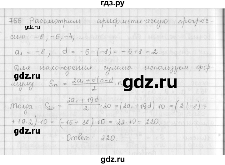 ГДЗ по алгебре 9 класс  Мерзляк   упражнение - 766, Решебник №1 к учебнику 2016