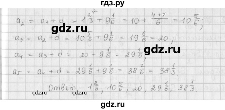 ГДЗ по алгебре 9 класс  Мерзляк   упражнение - 779, Решебник №1 к учебнику 2016