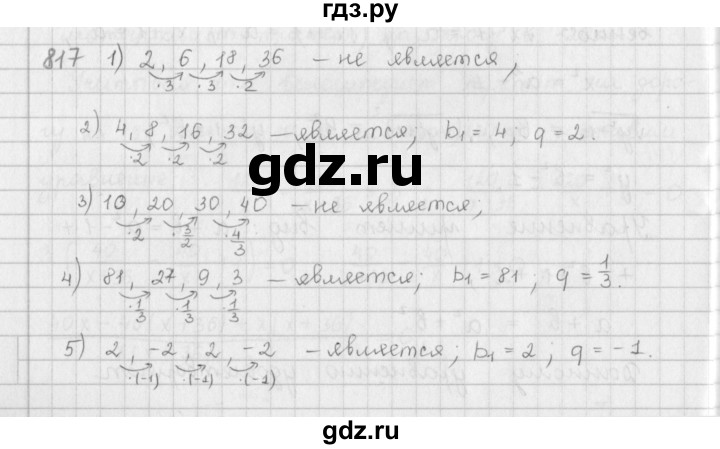 ГДЗ по алгебре 9 класс  Мерзляк   упражнение - 817, Решебник №1 к учебнику 2016
