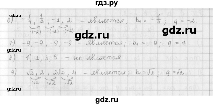 ГДЗ по алгебре 9 класс  Мерзляк   упражнение - 817, Решебник №1 к учебнику 2016