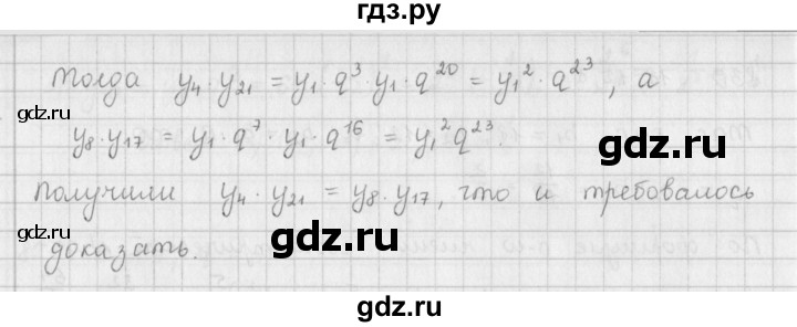 ГДЗ по алгебре 9 класс  Мерзляк   упражнение - 832, Решебник №1 к учебнику 2016