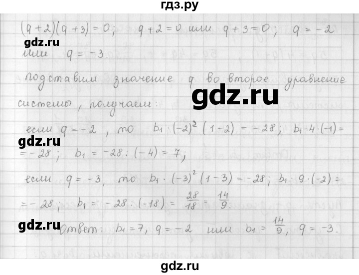 ГДЗ по алгебре 9 класс  Мерзляк   упражнение - 855, Решебник №1 к учебнику 2016