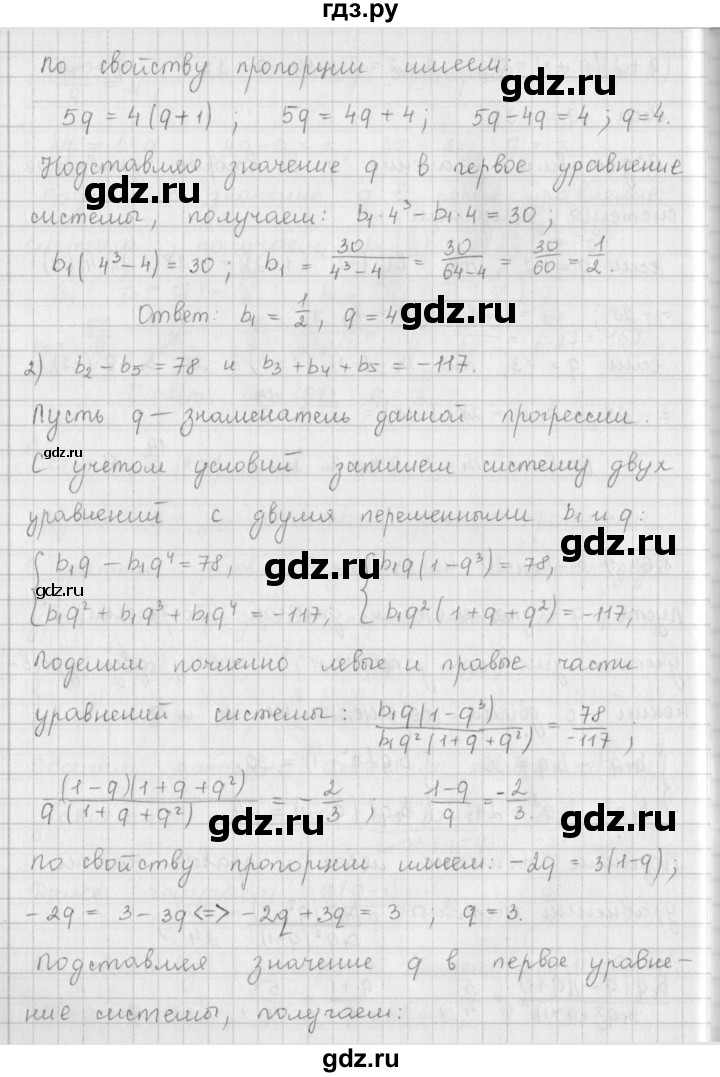 ГДЗ по алгебре 9 класс  Мерзляк   упражнение - 856, Решебник №1 к учебнику 2016