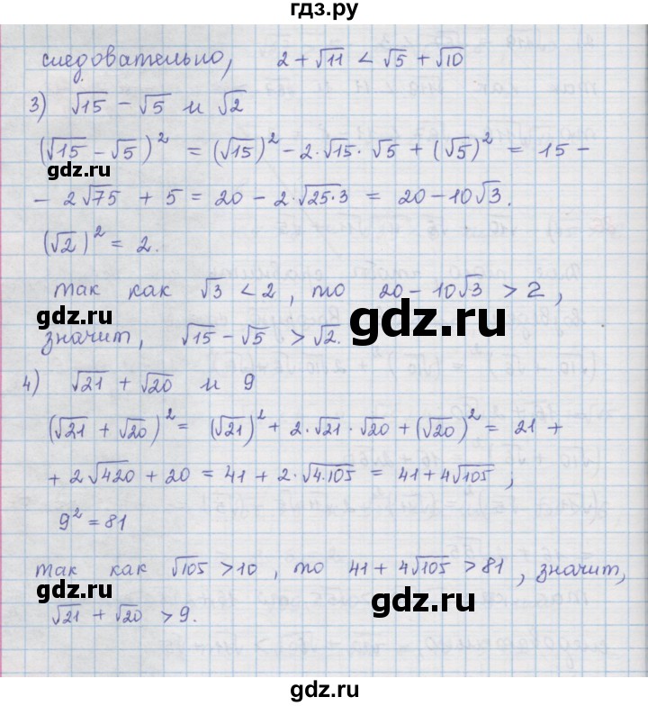 ГДЗ по алгебре 9 класс  Мерзляк   упражнение - 86, Решебник №1 к учебнику 2016