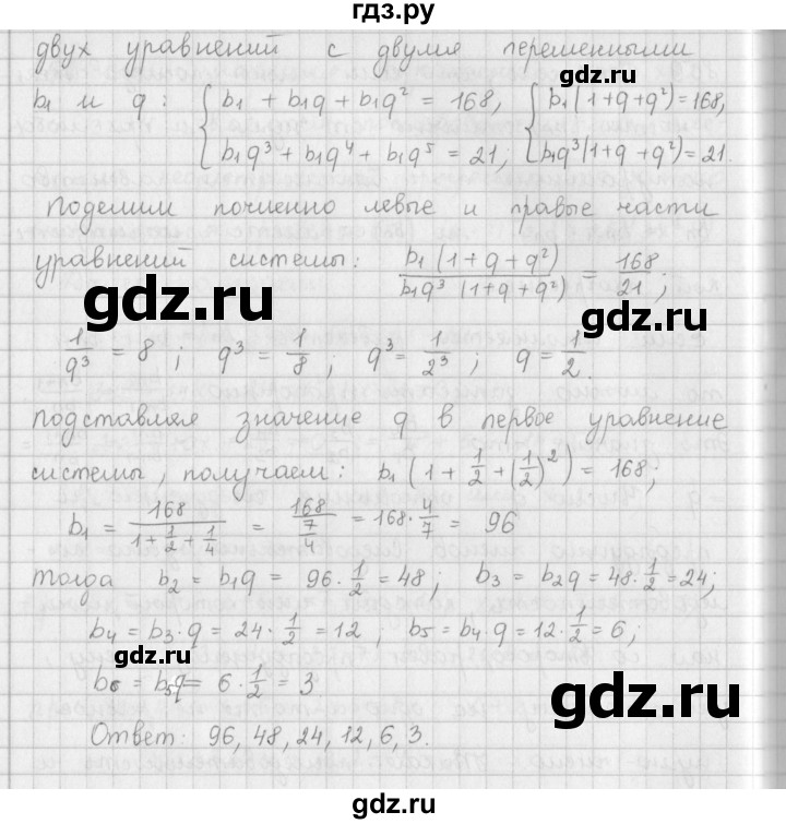 ГДЗ по алгебре 9 класс  Мерзляк   упражнение - 860, Решебник №1 к учебнику 2016