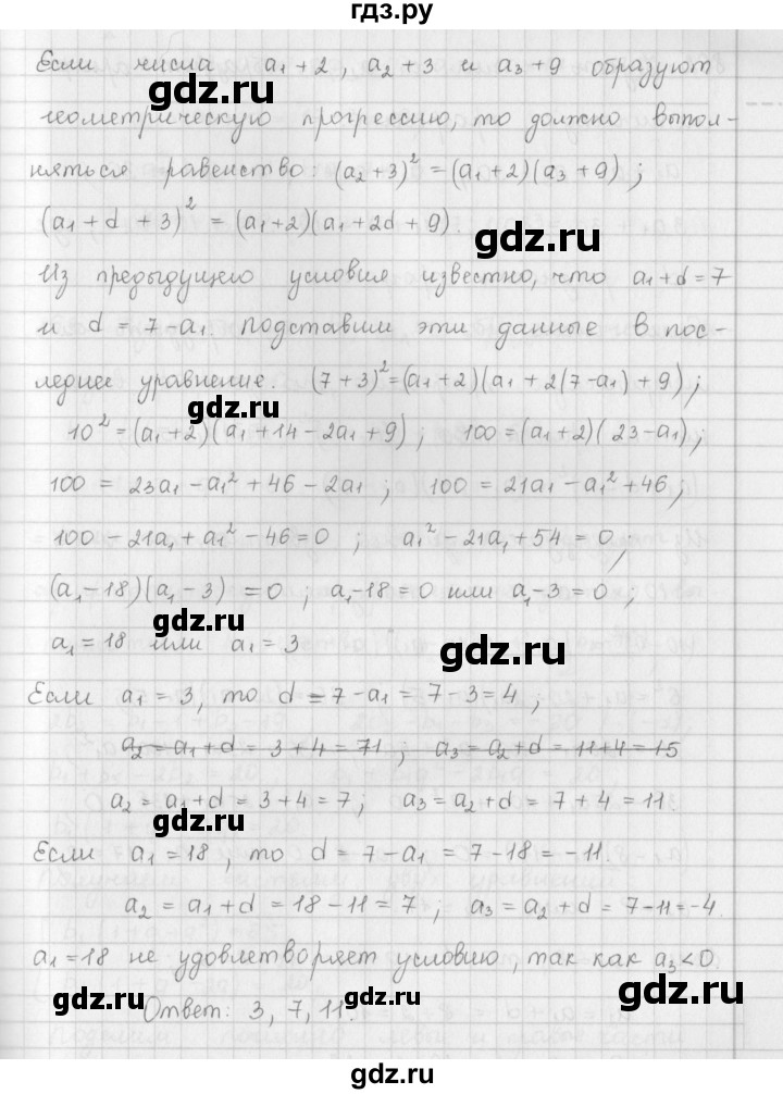 ГДЗ по алгебре 9 класс  Мерзляк   упражнение - 861, Решебник №1 к учебнику 2016