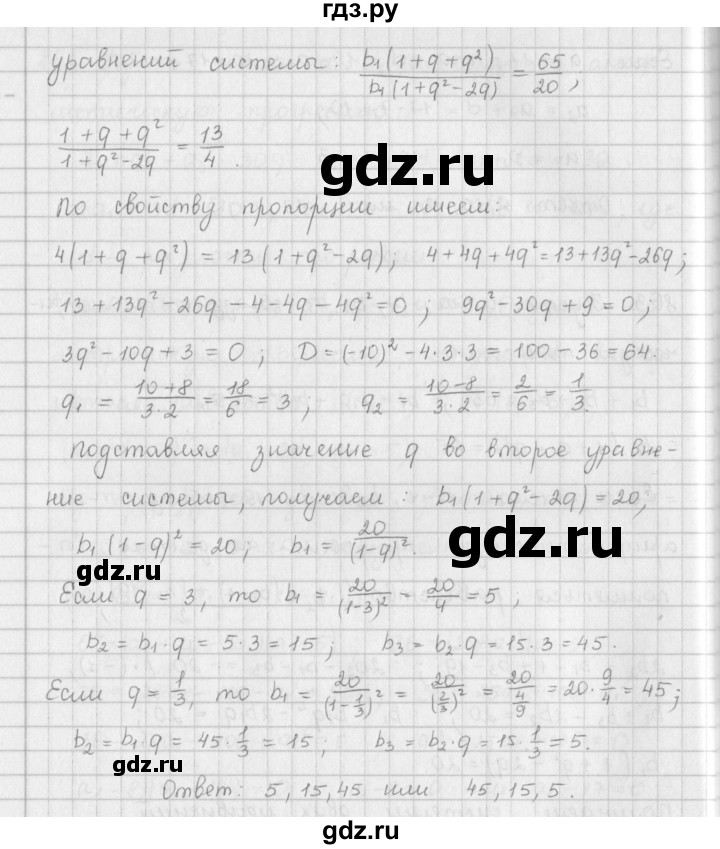 ГДЗ по алгебре 9 класс  Мерзляк   упражнение - 863, Решебник №1 к учебнику 2016