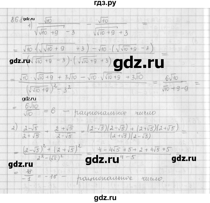ГДЗ по алгебре 9 класс  Мерзляк   упражнение - 868, Решебник №1 к учебнику 2016