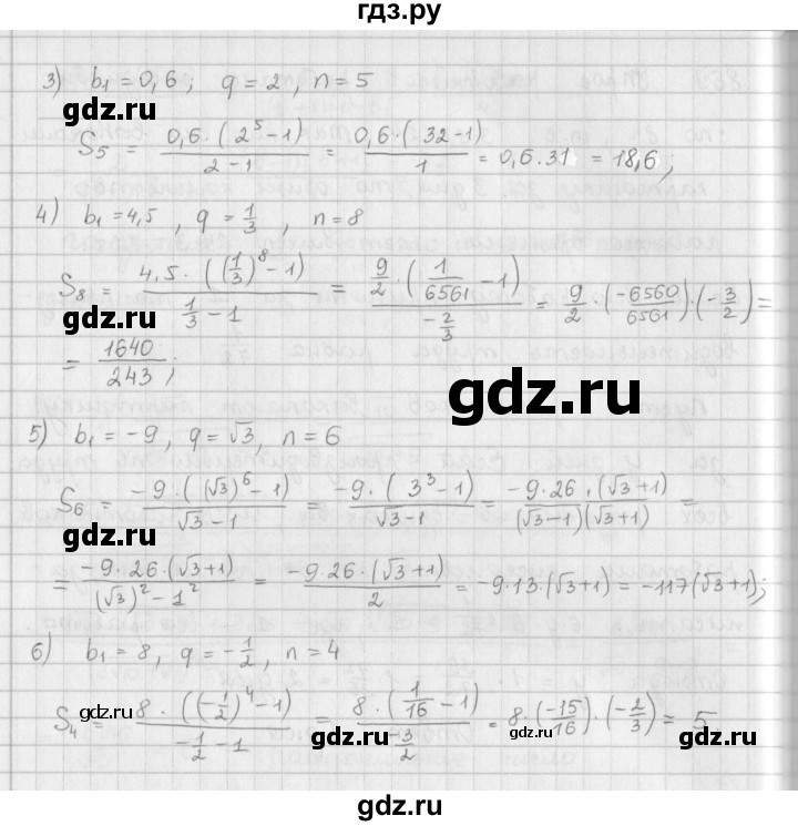 ГДЗ по алгебре 9 класс  Мерзляк   упражнение - 870, Решебник №1 к учебнику 2016