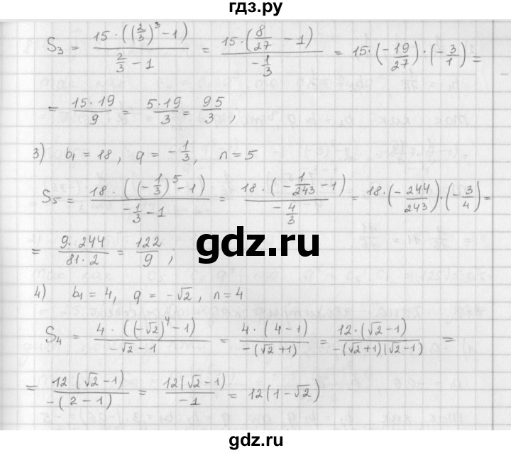 ГДЗ по алгебре 9 класс  Мерзляк   упражнение - 871, Решебник №1 к учебнику 2016