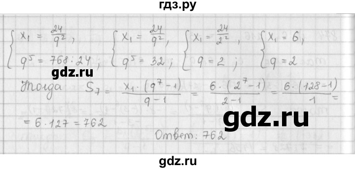 ГДЗ по алгебре 9 класс  Мерзляк   упражнение - 875, Решебник №1 к учебнику 2016